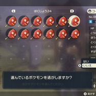 『ポケモンレジェンズ アルセウス』「がんばレベル」、あげてる？ポケモンが一気に強くなる魔法のテクニック