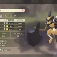 『ポケモンレジェンズ アルセウス』「がんばレベル」、あげてる？ポケモンが一気に強くなる魔法のテクニック