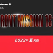 『フロントミッション ザ・ファースト：リメイク』発表！ 鉄と硝煙にまみれた衝撃の物語が、スイッチで蘇る【Nintendo Direct】