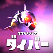 『スプラトゥーン3』2022年夏発売！ 新たなオオモノシャケ＆新要素追加した「サーモンラン」ほか新情報続々【Nintendo Direct】