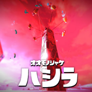 『スプラトゥーン3』2022年夏発売！ 新たなオオモノシャケ＆新要素追加した「サーモンラン」ほか新情報続々【Nintendo Direct】