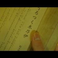 実写系ミステリーADV『春ゆきてレトロチカ』発表！ 3つのパートで数奇な殺人事件を解き明かす【Nintendo Direct】