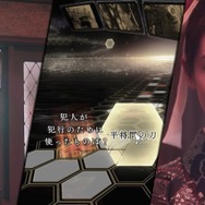 実写系ミステリーADV『春ゆきてレトロチカ』発表！ 3つのパートで数奇な殺人事件を解き明かす【Nintendo Direct】