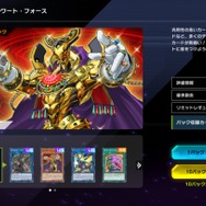 初心者・復帰勢も読みたい『遊戯王 マスターデュエル』関連記事まとめ！デッキ構築ガイドや「エルドリッチ」「ブルーアイズ」等の人気カードに注目