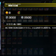 『遊戯王 マスターデュエル』で最も使われているデッキは？萌え系から“青眼”まで…【アンケ結果発表】