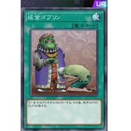 『遊戯王 マスターデュエル』成金ゴブリンの悲惨すぎる一生…イラストに隠されたストーリーを振り返る！