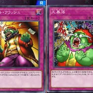 『遊戯王 マスターデュエル』成金ゴブリンの悲惨すぎる一生…イラストに隠されたストーリーを振り返る！