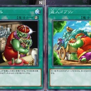 『遊戯王 マスターデュエル』成金ゴブリンの悲惨すぎる一生…イラストに隠されたストーリーを振り返る！