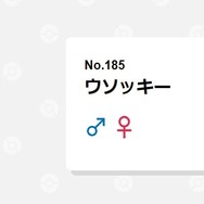 『ポケモンレジェンズ アルセウス』おやすみポーズのクセが強い！王者の風格を漂わせるポケモンも…