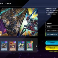 イケメン剣士からモフりたくなる獣人まで！『遊戯王 マスターデュエル』ビジュアルが“爆アド”なテーマ5選