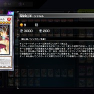 イケメン剣士からモフりたくなる獣人まで！『遊戯王 マスターデュエル』ビジュアルが“爆アド”なテーマ5選