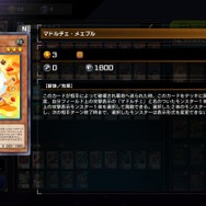 イケメン剣士からモフりたくなる獣人まで！『遊戯王 マスターデュエル』ビジュアルが“爆アド”なテーマ5選