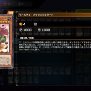 イケメン剣士からモフりたくなる獣人まで！『遊戯王 マスターデュエル』ビジュアルが“爆アド”なテーマ5選