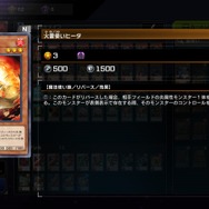 イケメン剣士からモフりたくなる獣人まで！『遊戯王 マスターデュエル』ビジュアルが“爆アド”なテーマ5選