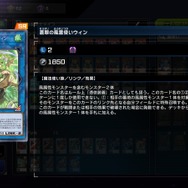 イケメン剣士からモフりたくなる獣人まで！『遊戯王 マスターデュエル』ビジュアルが“爆アド”なテーマ5選