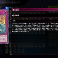 イケメン剣士からモフりたくなる獣人まで！『遊戯王 マスターデュエル』ビジュアルが“爆アド”なテーマ5選