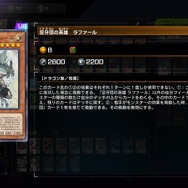 イケメン剣士からモフりたくなる獣人まで！『遊戯王 マスターデュエル』ビジュアルが“爆アド”なテーマ5選