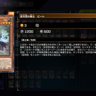 イケメン剣士からモフりたくなる獣人まで！『遊戯王 マスターデュエル』ビジュアルが“爆アド”なテーマ5選