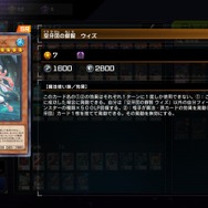 イケメン剣士からモフりたくなる獣人まで！『遊戯王 マスターデュエル』ビジュアルが“爆アド”なテーマ5選