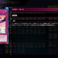 イケメン剣士からモフりたくなる獣人まで！『遊戯王 マスターデュエル』ビジュアルが“爆アド”なテーマ5選