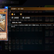 イケメン剣士からモフりたくなる獣人まで！『遊戯王 マスターデュエル』ビジュアルが“爆アド”なテーマ5選