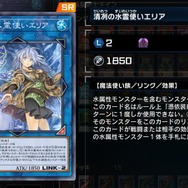 イケメン剣士からモフりたくなる獣人まで！『遊戯王 マスターデュエル』ビジュアルが“爆アド”なテーマ5選