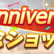 『ウマ娘』毎日ガチャ1回無料!おトク満載の「1st Anniversaryキャンペーン」を要チェック
