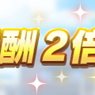 『ウマ娘』毎日ガチャ1回無料!おトク満載の「1st Anniversaryキャンペーン」を要チェック