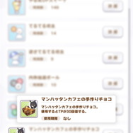 『ウマ娘』チャンスは1日1回!初日に知っておきたい「バレンタインプレゼント」の注意事項