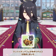 『ウマ娘』チャンスは1日1回!初日に知っておきたい「バレンタインプレゼント」の注意事項