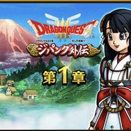 「神楽鈴の心珠」は最強の配布アイテム！「ドラクエIIIジパング外伝」で抑えるべき重要項目まとめ【ドラクエウォーク 秋田局】