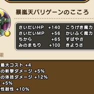「神楽鈴の心珠」は最強の配布アイテム！「ドラクエIIIジパング外伝」で抑えるべき重要項目まとめ【ドラクエウォーク 秋田局】