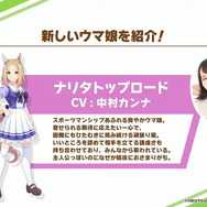 『ウマ娘』1st Anniversaryキャンペーン開始!アニバ期間中にファンが期待していることは?