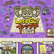 『ポケモンレジェンズ アルセウス』健気すぎるイシツブテが大きな話題に「なんか嬉しそうでワロタ」