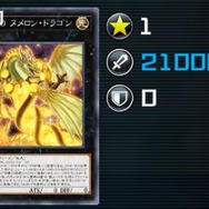 『遊戯王 マスターデュエル』波乱の“わくわく”「エクシーズフェスティバル」直前！知っておきたいカード群をピックアップ