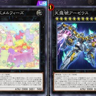 『遊戯王 マスターデュエル』波乱の“わくわく”「エクシーズフェスティバル」直前！知っておきたいカード群をピックアップ