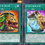 『遊戯王 マスターデュエル』波乱の“わくわく”「エクシーズフェスティバル」直前！知っておきたいカード群をピックアップ
