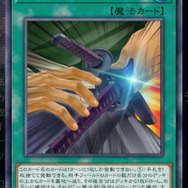 『遊戯王 マスターデュエル』新規・復帰勢が知っておきたい、カード検索術！“文章”で探すと、デッキ構築はもっと捗る