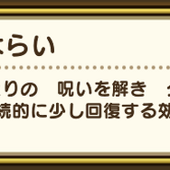 「封竜の神楽鈴」を徹底検証！既存回復武器との違いや使い分けに迫る【ドラクエウォーク 秋田局】