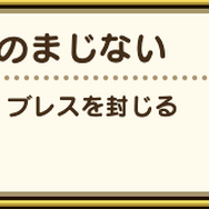 「封竜の神楽鈴」を徹底検証！既存回復武器との違いや使い分けに迫る【ドラクエウォーク 秋田局】