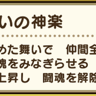 「封竜の神楽鈴」を徹底検証！既存回復武器との違いや使い分けに迫る【ドラクエウォーク 秋田局】