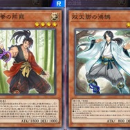『遊戯王 マスターデュエル』美男子ハーレムデッキも夢じゃない！イケメン揃いのテーマ3選