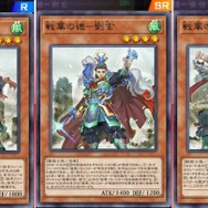 『遊戯王 マスターデュエル』美男子ハーレムデッキも夢じゃない！イケメン揃いのテーマ3選