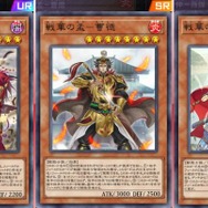 『遊戯王 マスターデュエル』美男子ハーレムデッキも夢じゃない！イケメン揃いのテーマ3選