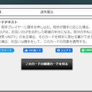 『遊戯王』オモシロ効果のカード3選！“強制握手”や名ゼリフを披露する効果まで！？