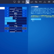 『フォートナイト』PS/PCでもジャイロ操作が可能に―フリックスティック生みの親による解説動画も公開