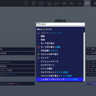 『フォートナイト』PS/PCでもジャイロ操作が可能に―フリックスティック生みの親による解説動画も公開