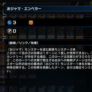 おじゃまに緑一色…『遊戯王 マスターデュエル』でオモシロデッキを使う『にじさんじ』VTuberたち