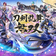 スイッチで遊べる無双シリーズ5選─『ファイアーエムブレム無双 風花雪月』に向けて刀剣男士や怪盗団で指を鍛えよう！