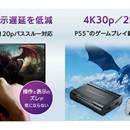 PS5とPCの間につなぐだけで録画ができる高機能キャプチャーボードが登場！Amazonにて10%OFFキャンペーン中